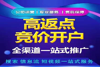竞价推广开户费用如何影响企业营销效果？看三个真实案例